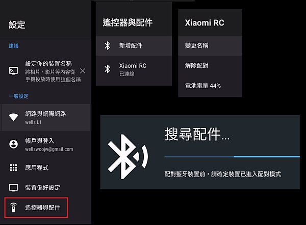 。小米盒子S 與 原生 Android TV 桌面