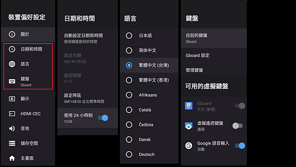 。小米盒子S 與 原生 Android TV 桌面