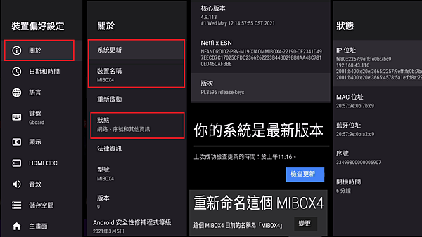 。台灣【小米盒子 S】與【Xiaomi 電視盒子S 2代】比