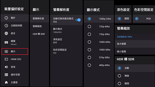 。小米盒子S 與 原生 Android TV 桌面