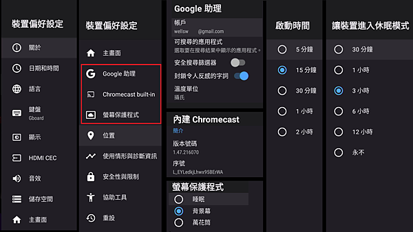 。小米盒子S 與 原生 Android TV 桌面