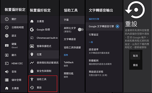 。小米盒子S 與 原生 Android TV 桌面