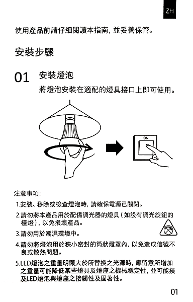 小米冷光燈泡_紙本01