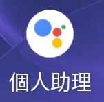 。小米盒子S 與 原生 Android TV 桌面