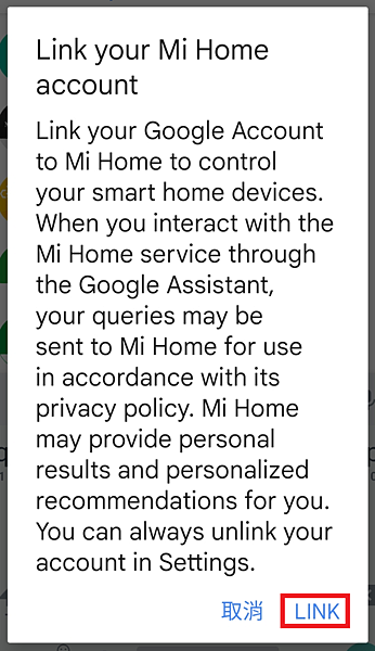 。【Google語音助理】控制【台灣小米裝置】