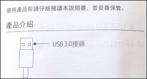 小米_USB_HUB_紙本_01a