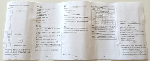 小米_USB_HUB_04