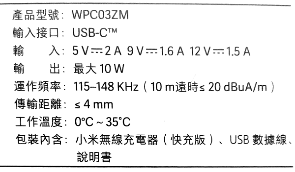 小米無線充電器 快充版_02a