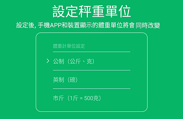 小米體重計_APP_10