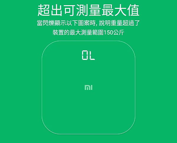 小米體重計_APP_13