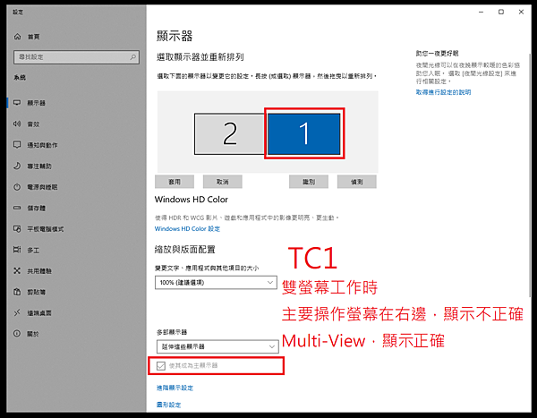 TC1_操作螢幕無法正確顯示問題_02