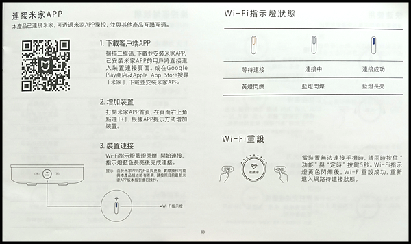 _米家電磁爐_紙本_03