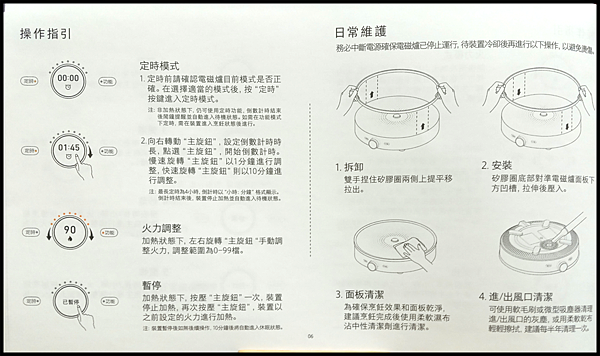 _米家電磁爐_紙本_06