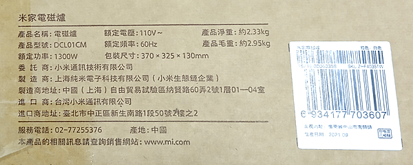 _米家電磁爐_02