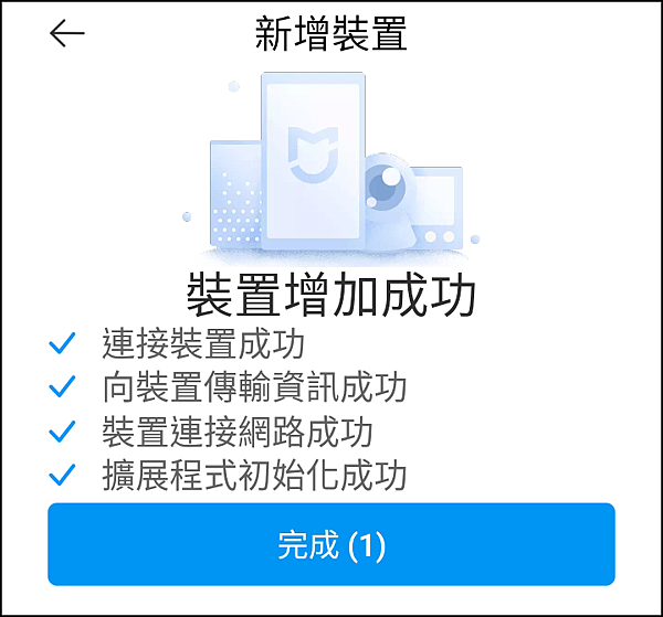 _米家電磁爐_APP_05