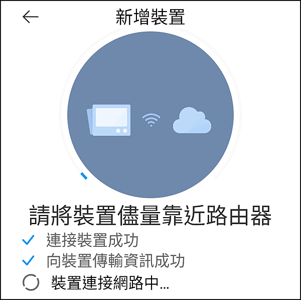 _米家電磁爐_APP_04