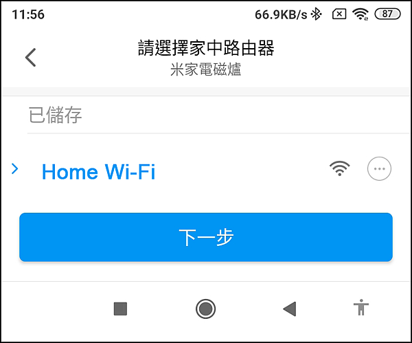 _米家電磁爐_APP_02