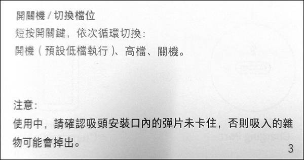 小米_吸塵器_說明書_09