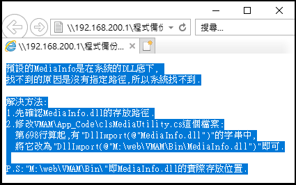 。解決【記事本.TXT檔】開啟亂碼的方法