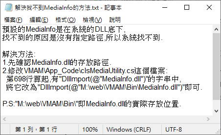 。解決【記事本.TXT檔】開啟亂碼的方法