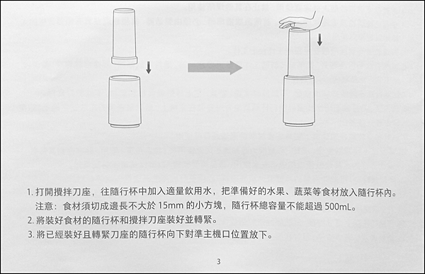 米家調理機_紙本_03