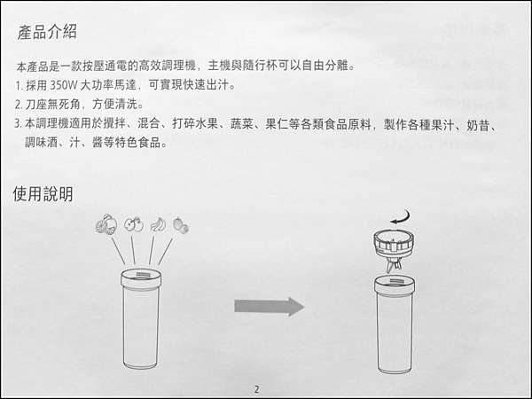 米家調理機_紙本_02