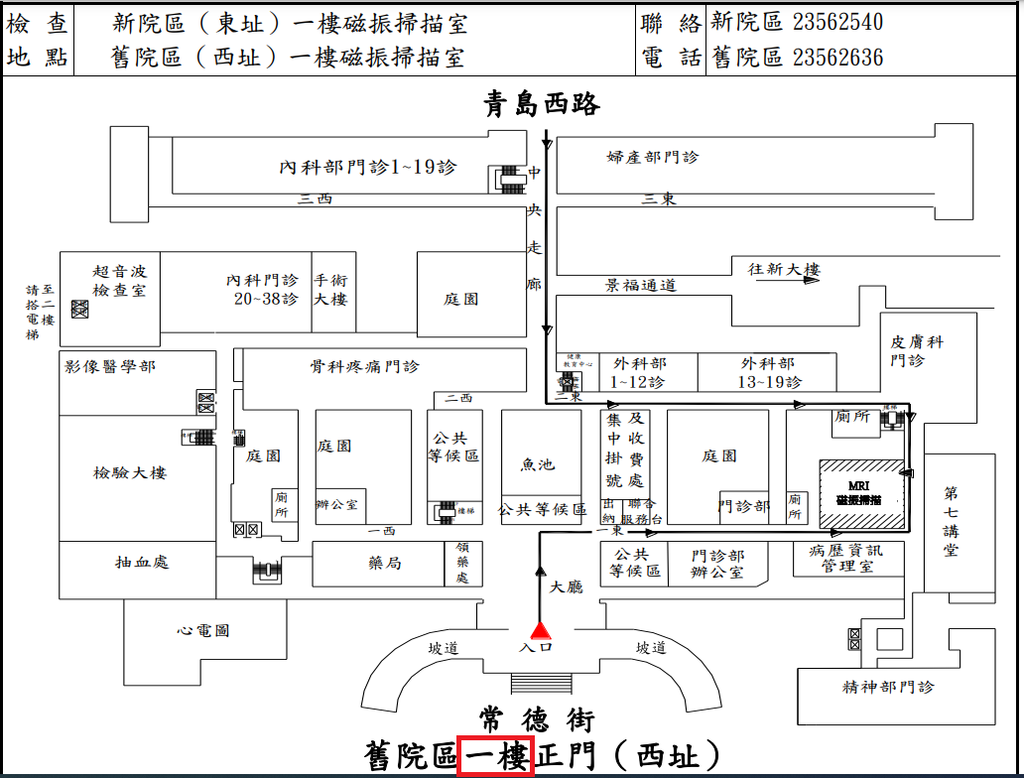 台大核磁共振地圖_西址_總院_舊院區.png