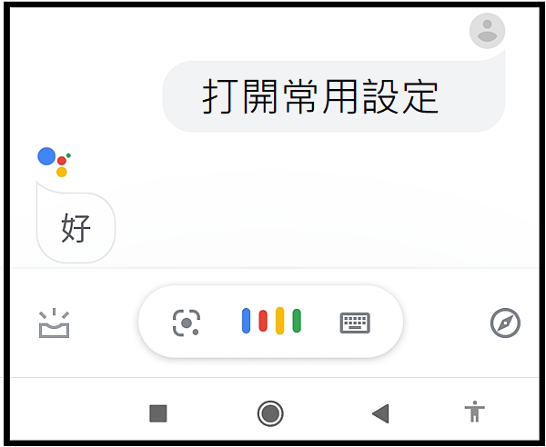 。【Google語音助理】控制【台灣小米裝置】