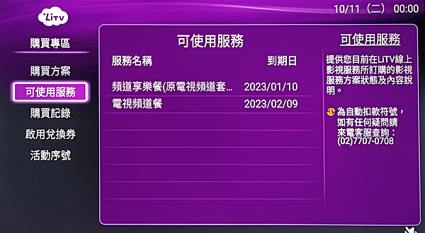 。台灣【小米盒子 S】與【Xiaomi 電視盒子S 2代】比