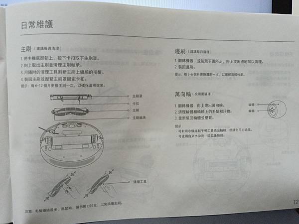 HM11P紙本說明_ (11)