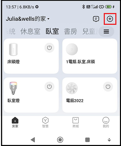 。Xiaomi 智慧直流變頻電風扇 2 Pro開箱與 APP