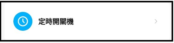 。Xiaomi 智慧直流變頻電風扇 2 Pro開箱與 APP