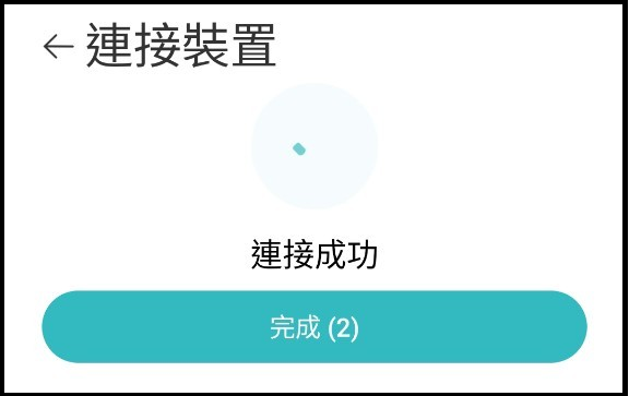 多功能網關 2S_UI_05