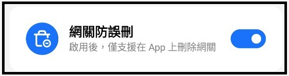 。Xiaomi 多功能網關 2S 開箱與 APP設定