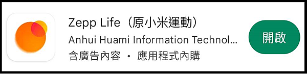 。小米3C管理者 - 米家APP