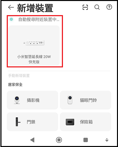 。Xiaomi 智慧延長線 20W 快充版開箱 與【小米延長