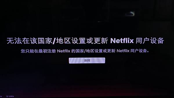 _2023_Netflix_不給看_008