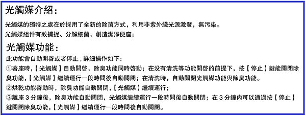 。特力屋超值免治馬桶座 開箱