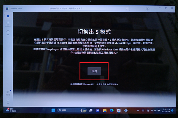 。XiaomiBook【移除S模式】成為【Windows全功