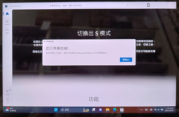 。XiaomiBook【移除S模式】成為【Windows全功