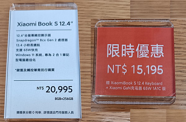 。XiaomiBook S 平板筆電 開箱 與 APP設定