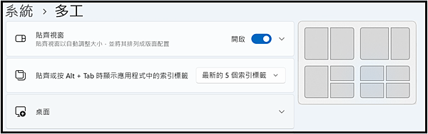Win_UI_系統_多工_貼齊視窗