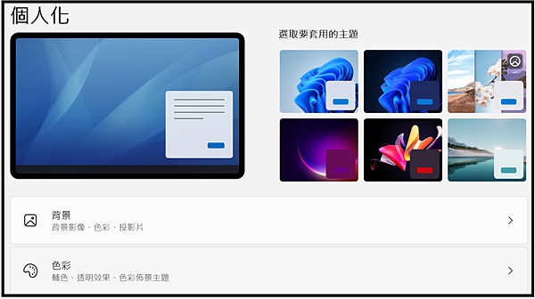Win_UI_個人化_設成桌面背景2