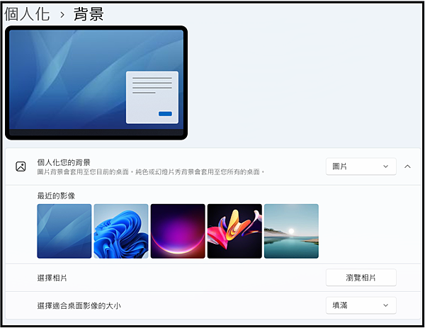 Win_UI_個人化_設成桌面背景3