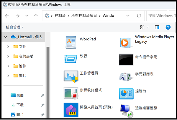 Win_UI_00_設定_W_Windows工具視窗