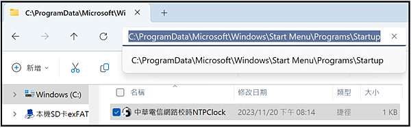 Win_UI_系統_Windows Update_啟動捷徑2