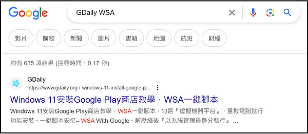 WSA_Google搜尋