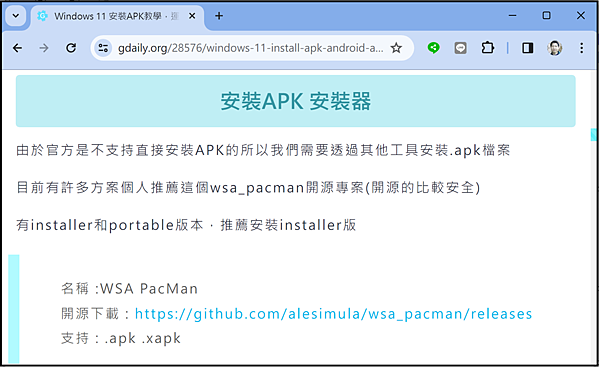 WSA_APK_Google搜尋_02