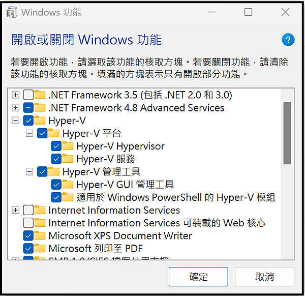 Win_UI_系統_選用功能_更多windows功能_Hyper-V