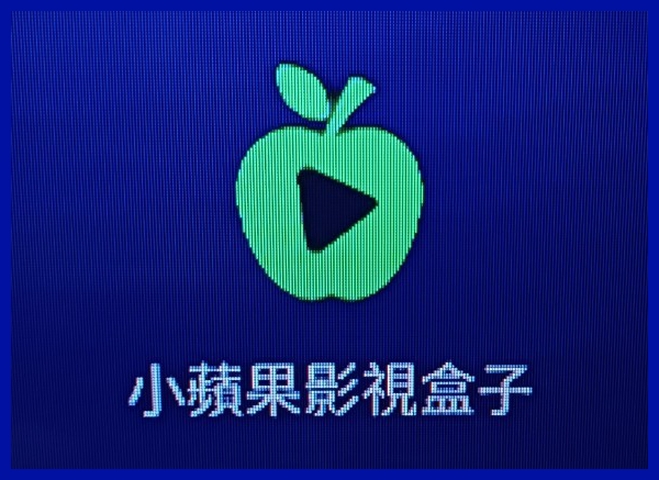ICON_小蘋果影視2